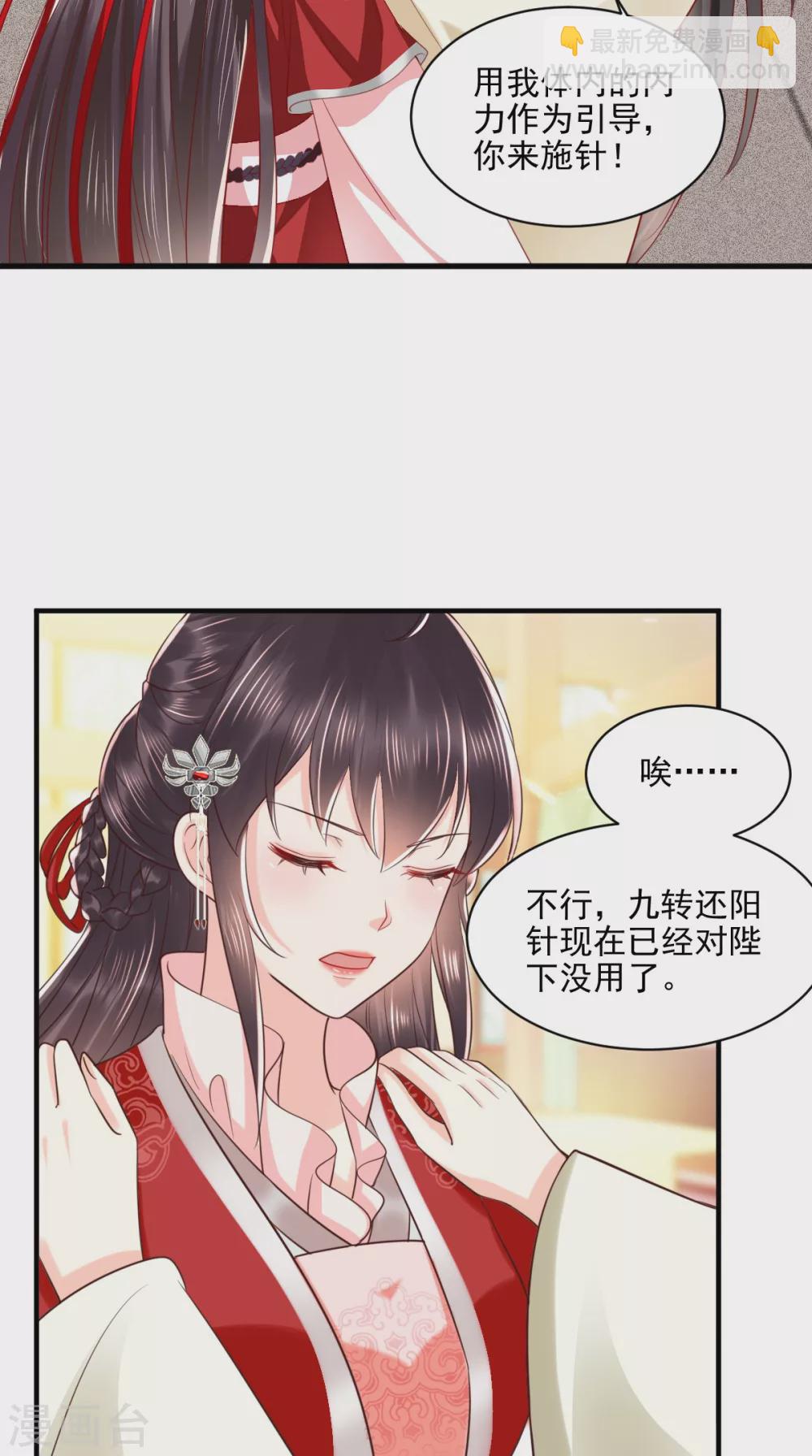 第152话 起死回生的异草-第157话