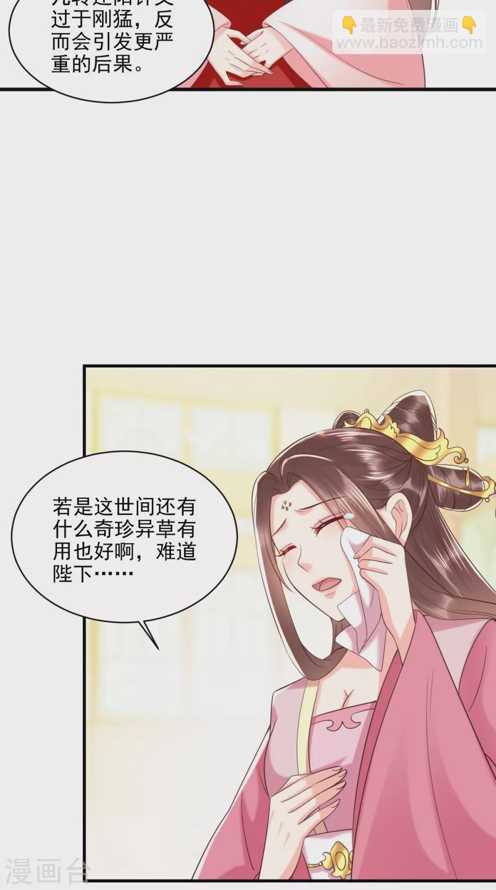 第152话 起死回生的异草-第157话
