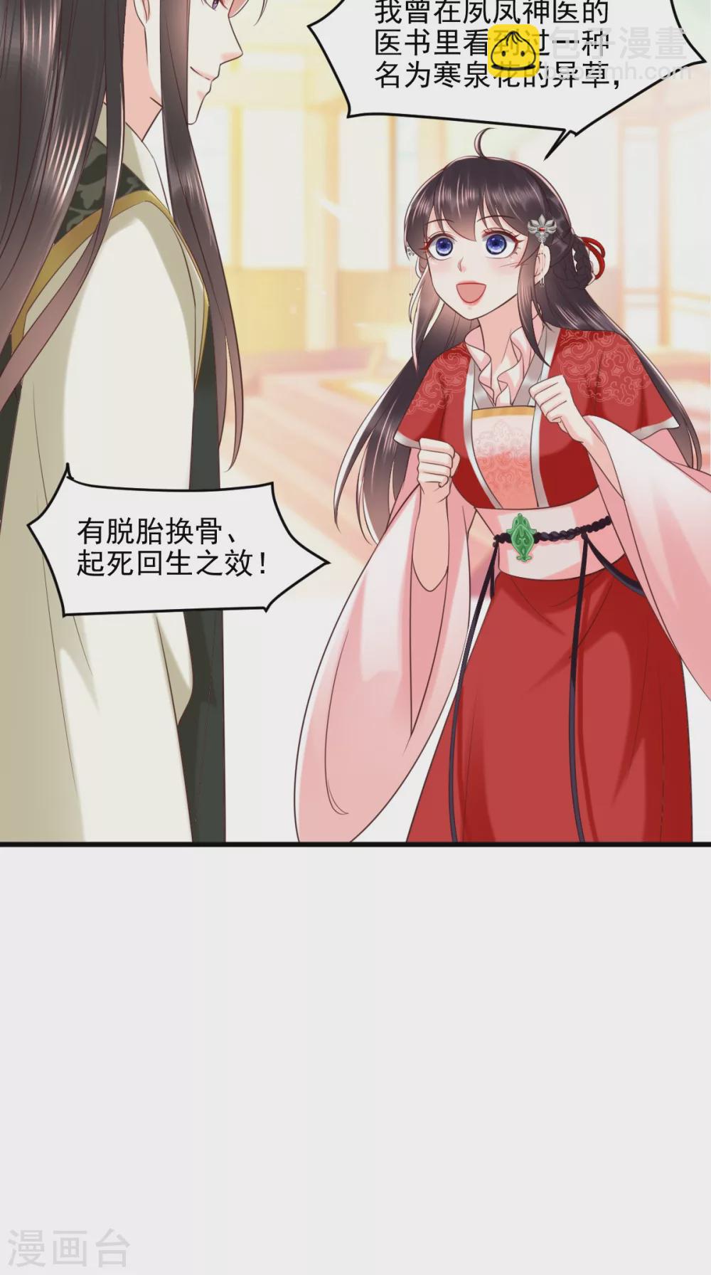 第152话 起死回生的异草-第157话