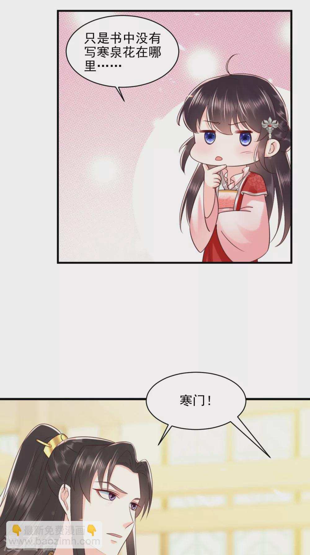 第152话 起死回生的异草-第157话