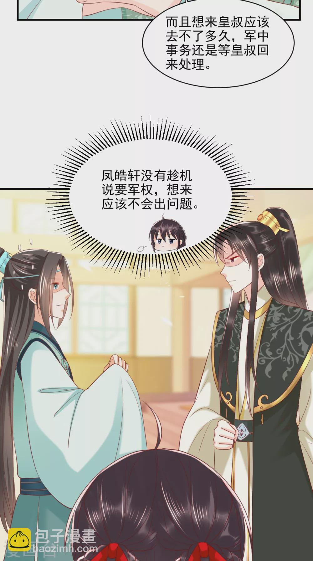 第152话 起死回生的异草-第157话