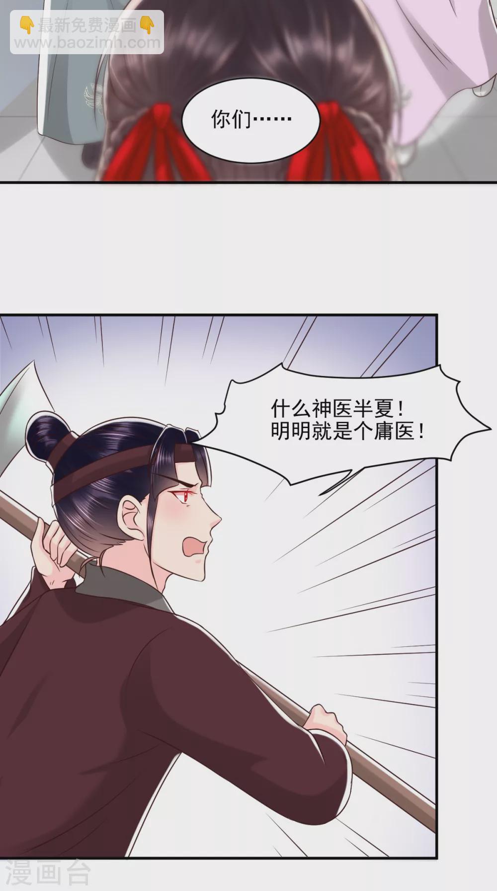第152话 起死回生的异草-第157话