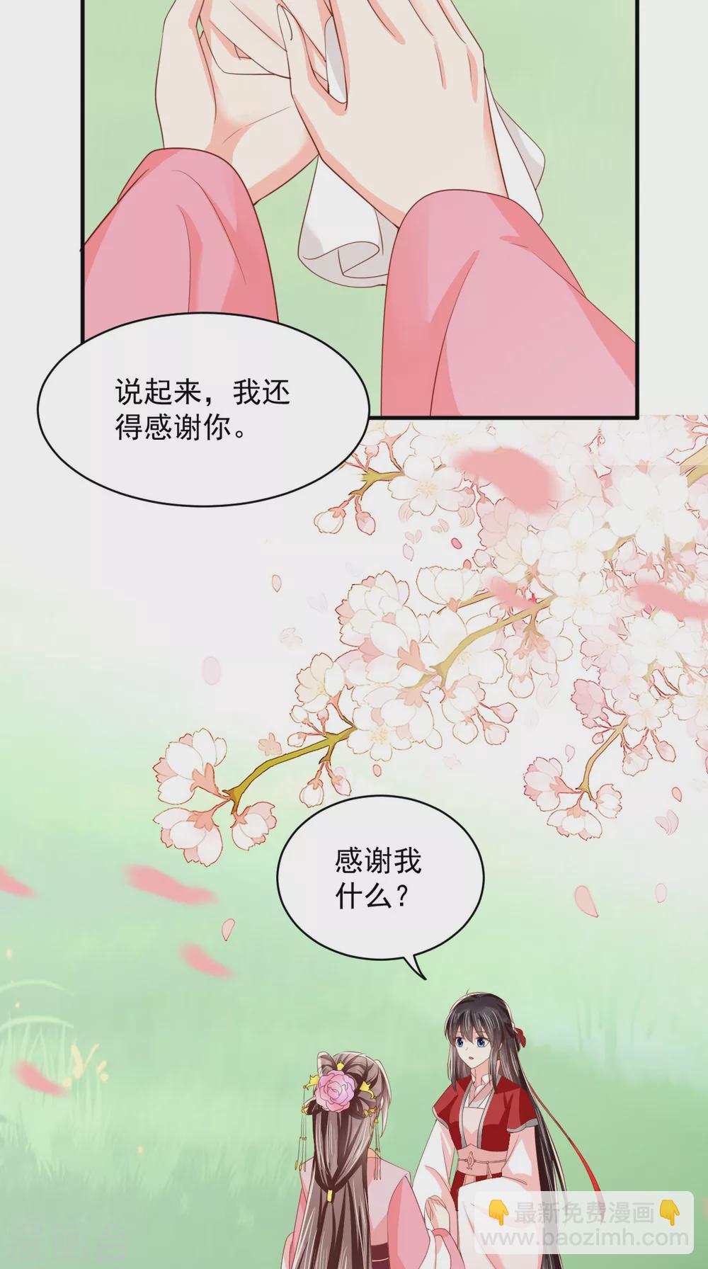 第154话 凤绝尘遇险-第159话