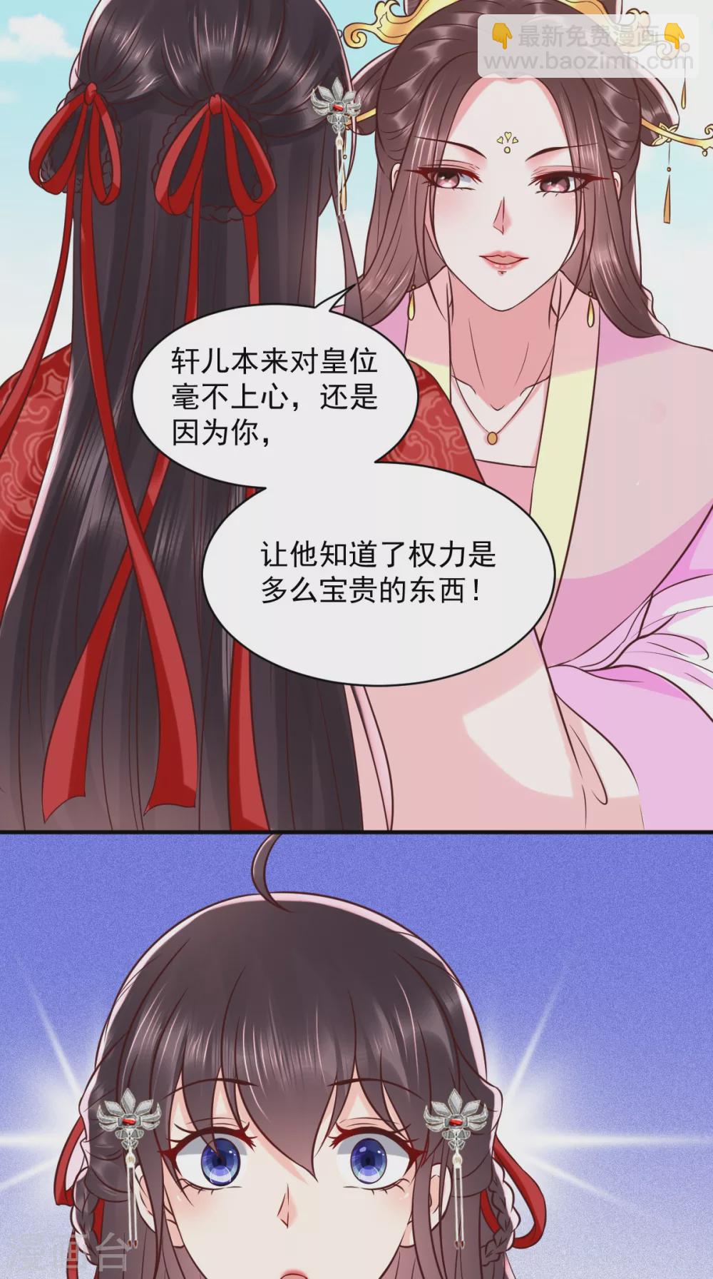 第154话 凤绝尘遇险-第159话
