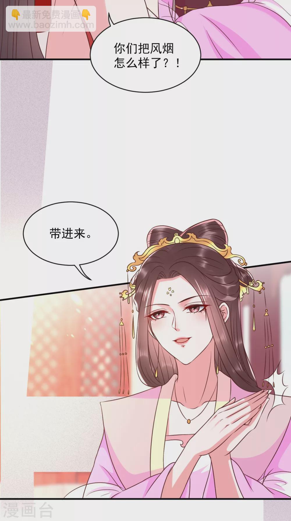 第154话 凤绝尘遇险-第159话