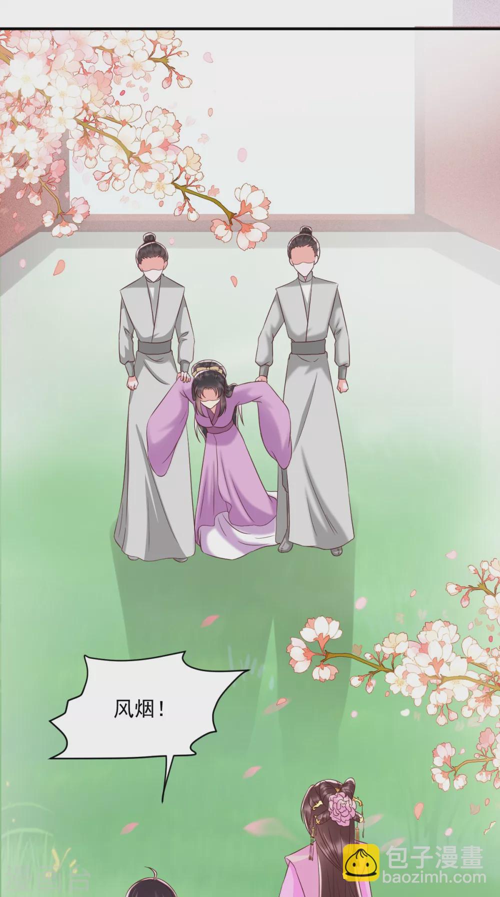 第154话 凤绝尘遇险-第159话
