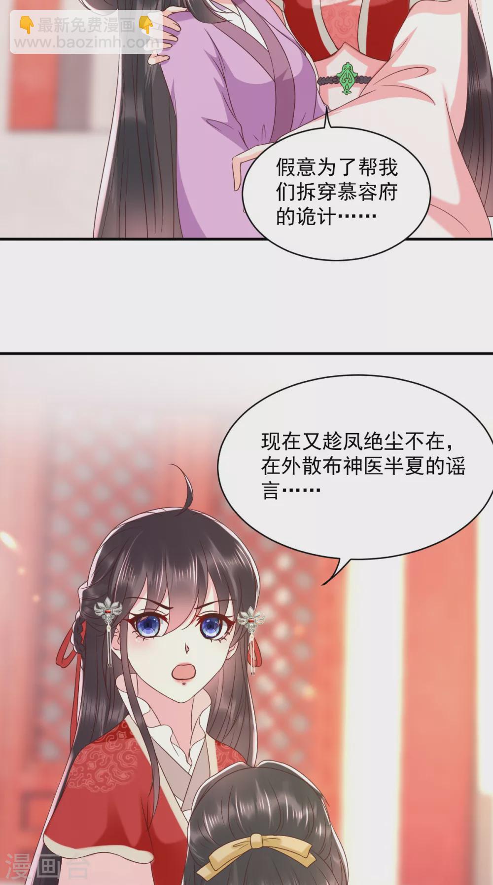 第154话 凤绝尘遇险-第159话