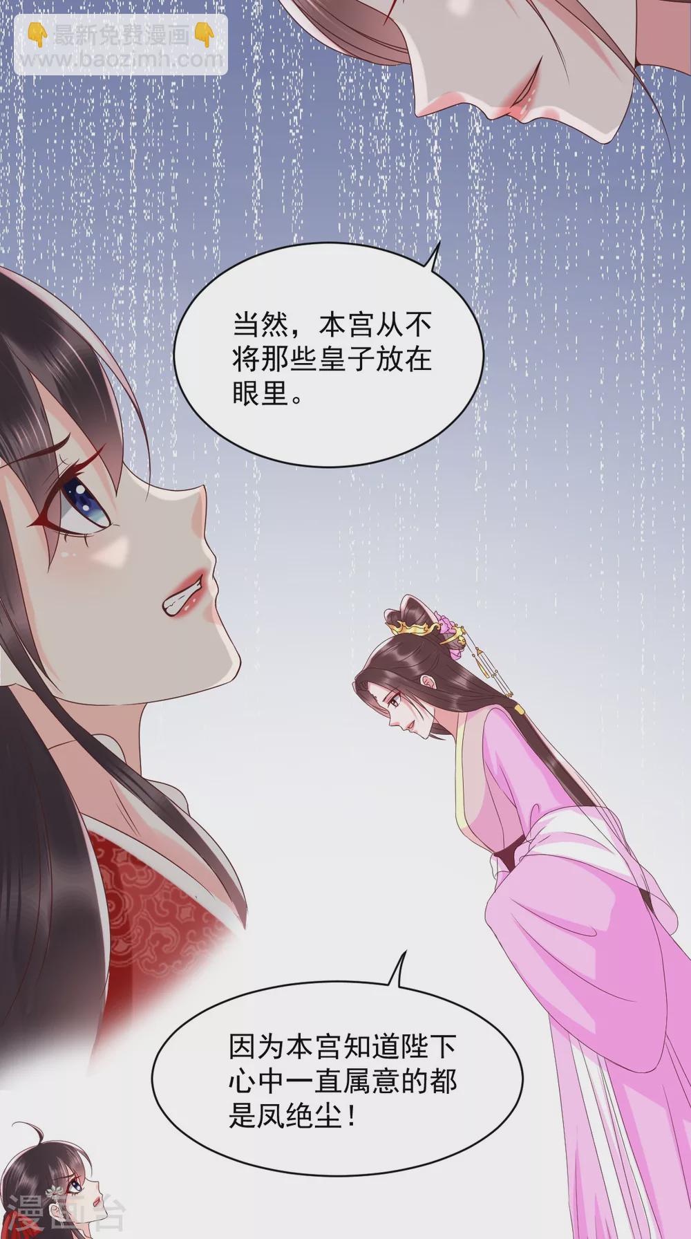 第154话 凤绝尘遇险-第159话