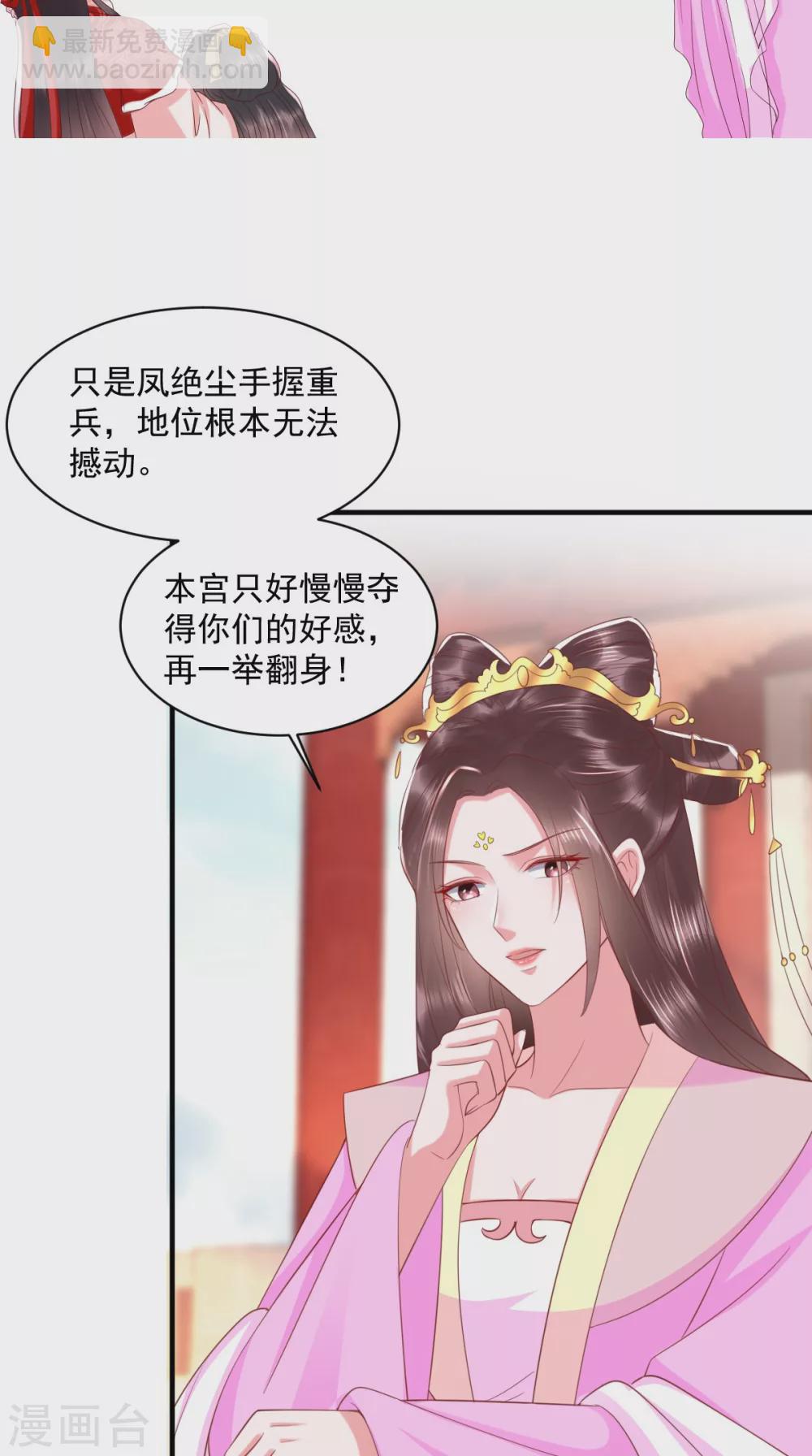 第154话 凤绝尘遇险-第159话
