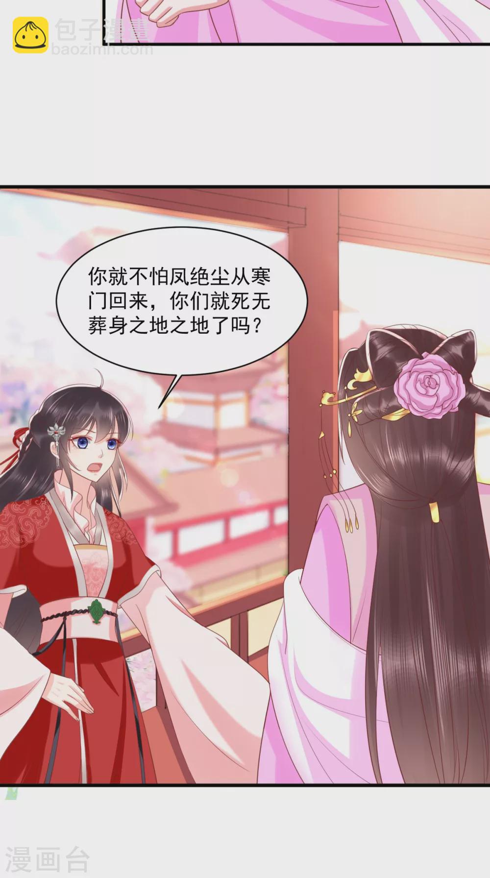第154话 凤绝尘遇险-第159话