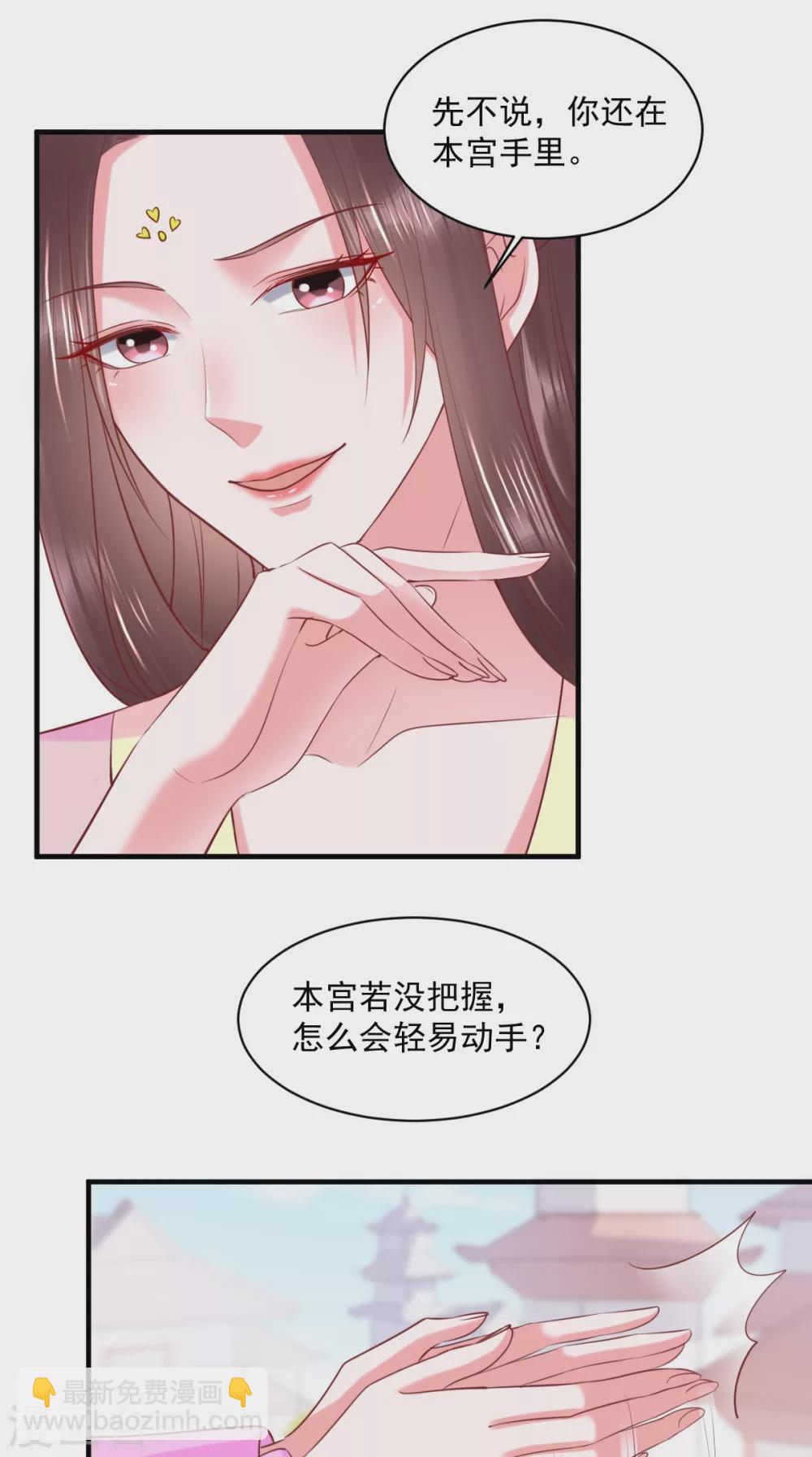 第154话 凤绝尘遇险-第159话