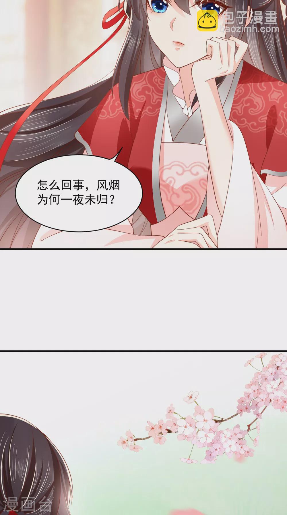 第154话 凤绝尘遇险-第159话