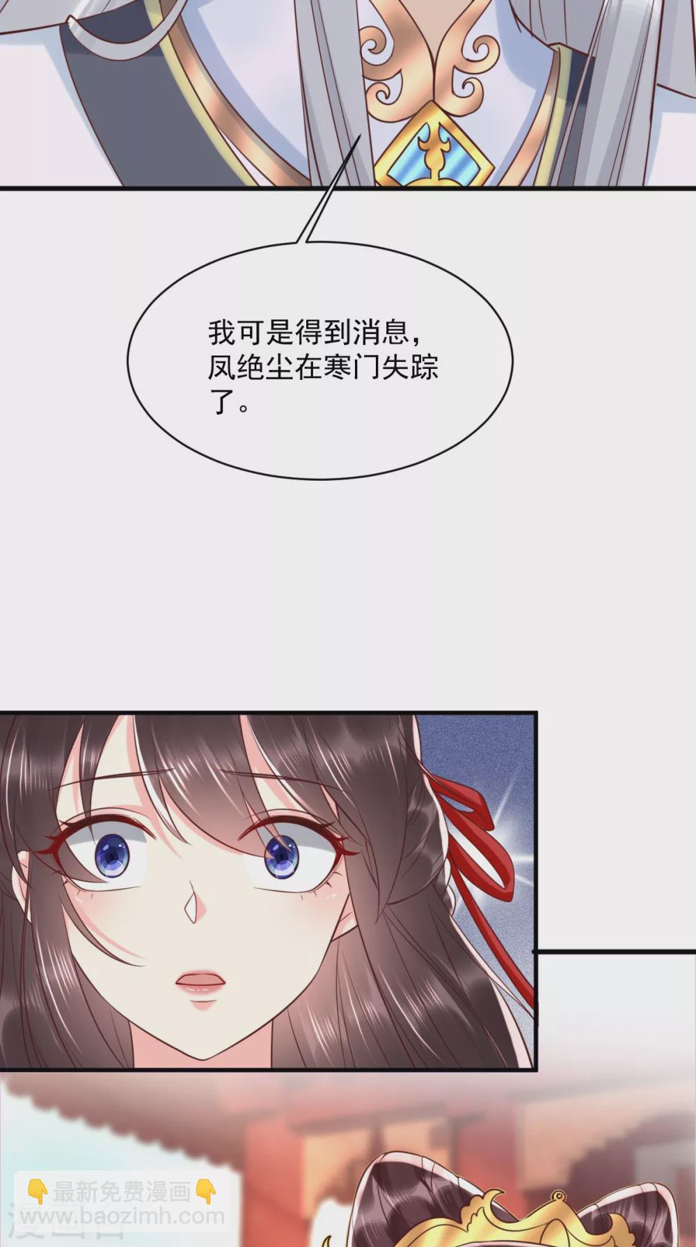 第154话 凤绝尘遇险-第159话
