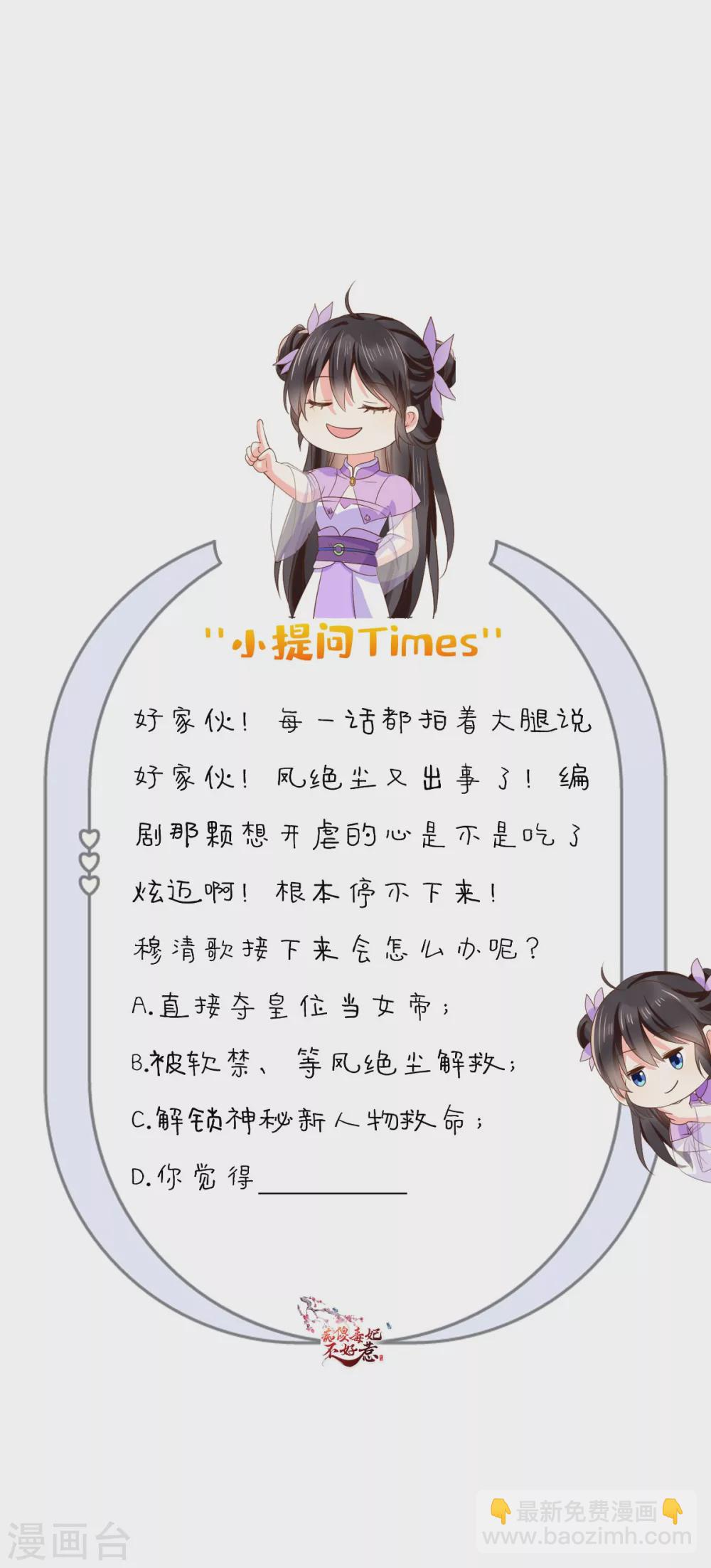 第154话 凤绝尘遇险-第159话