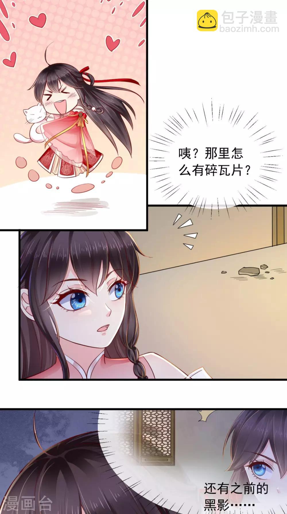 第16话 身世之谜-第17话