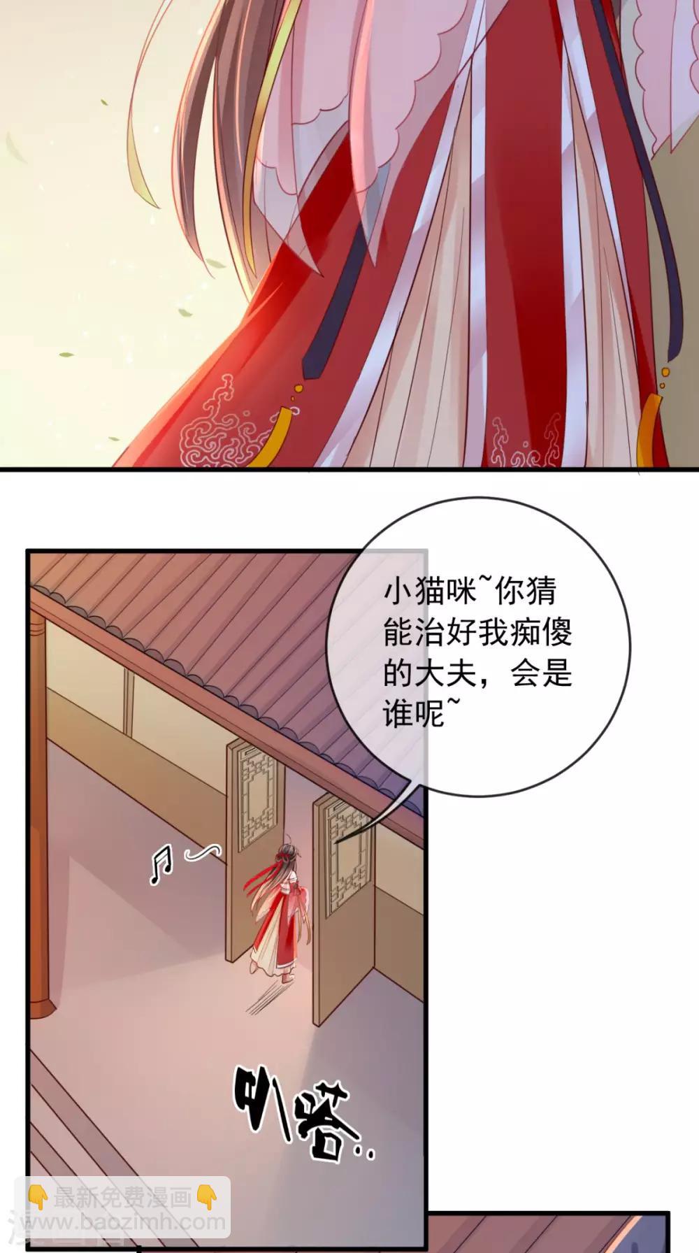 第16话 身世之谜-第17话
