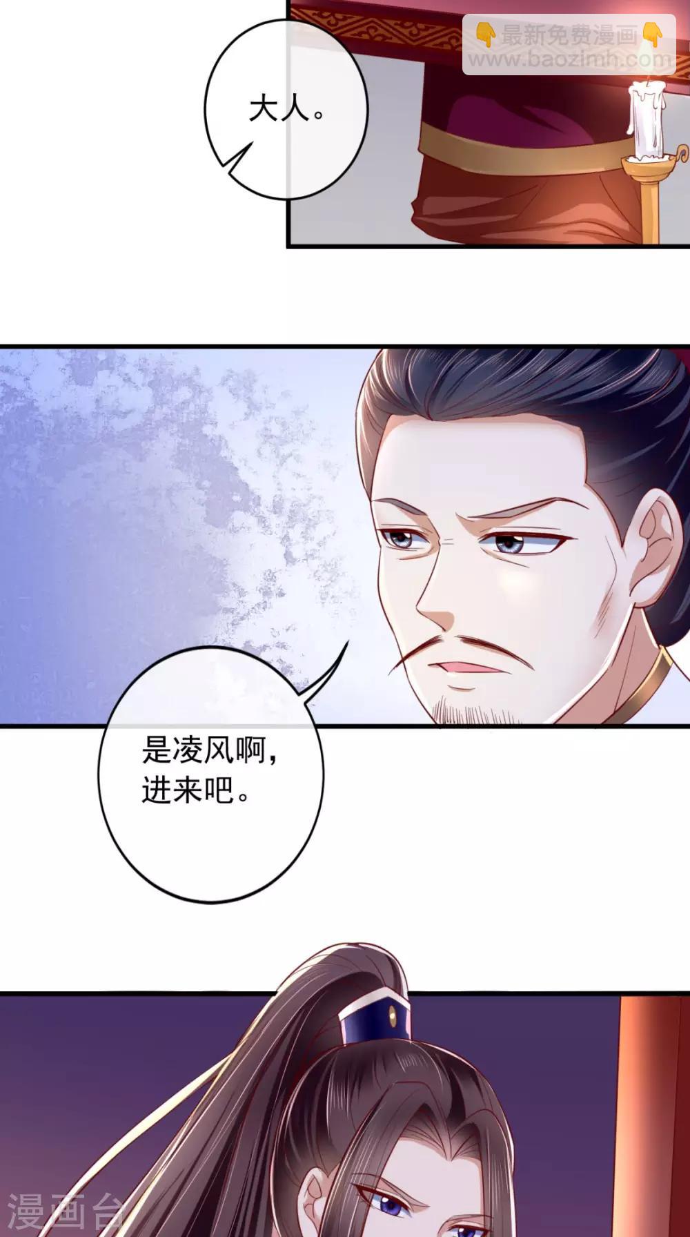 第16话 身世之谜-第17话