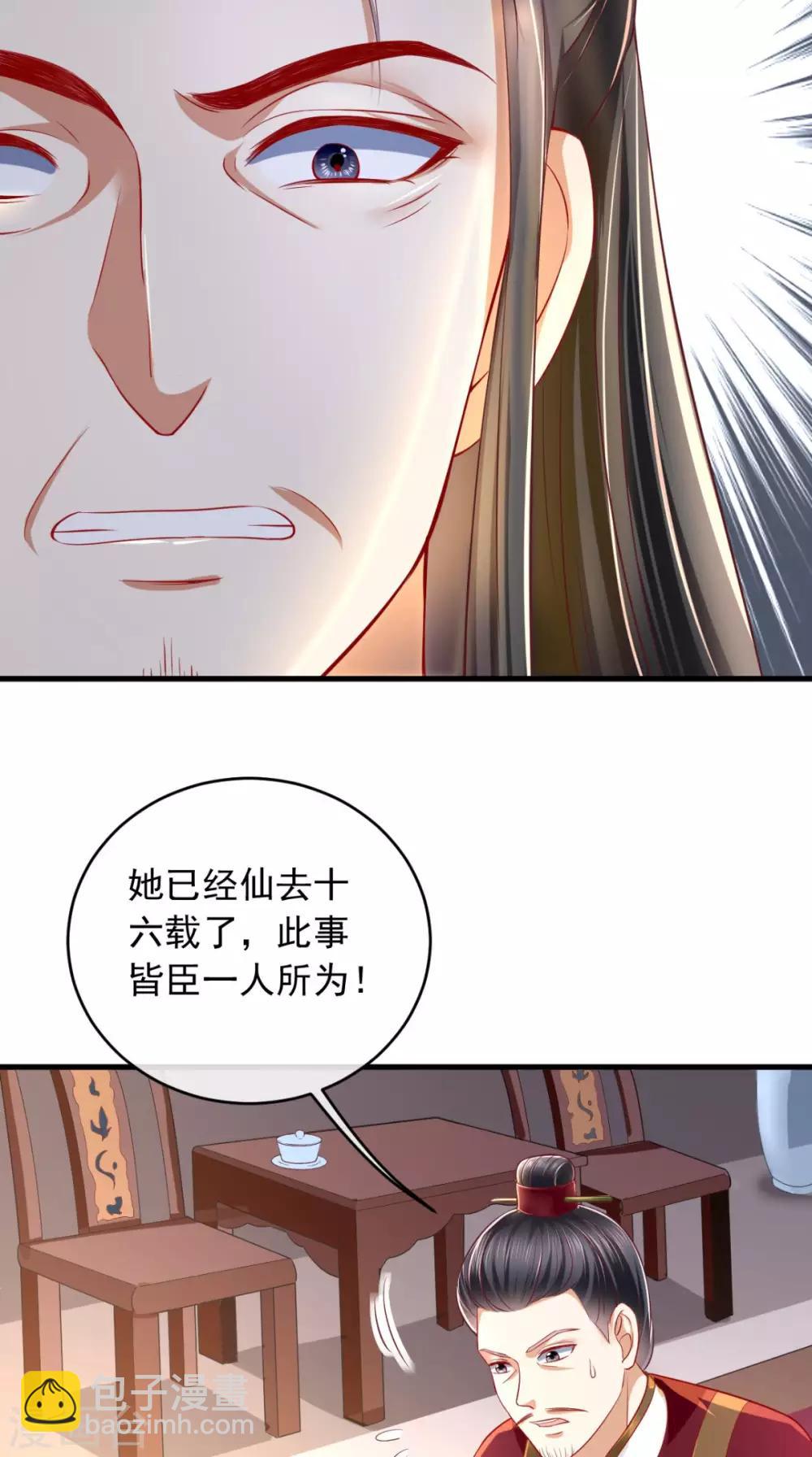 第16话 身世之谜-第17话
