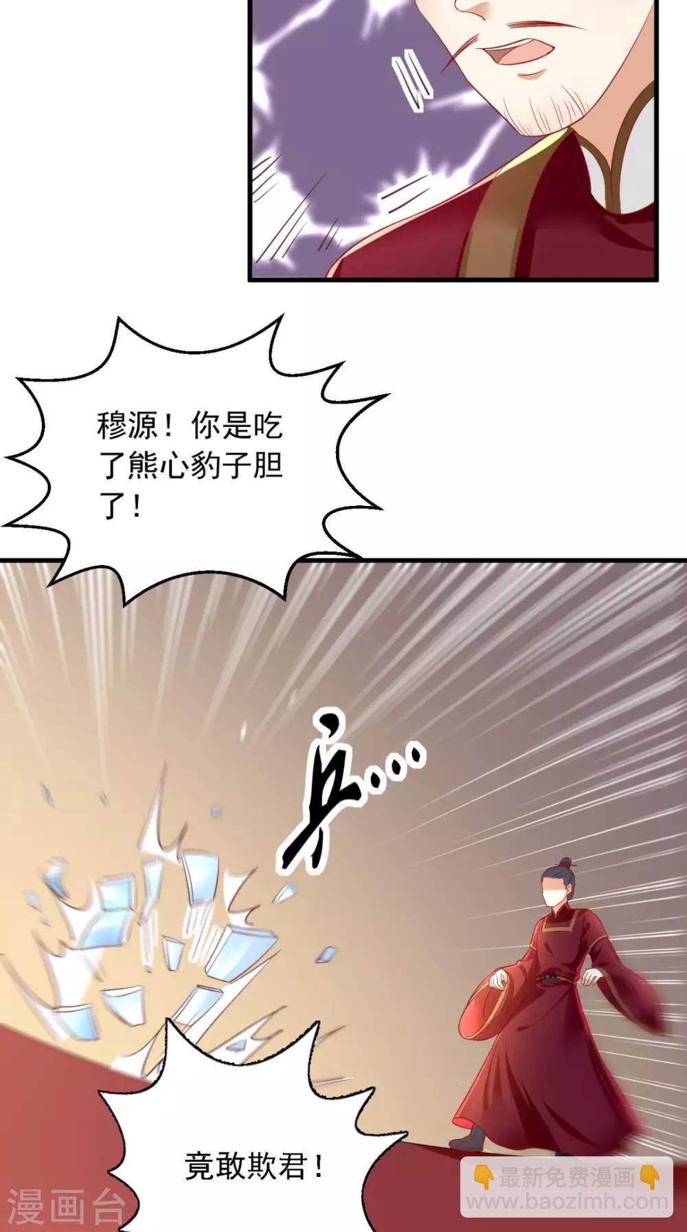 第16话 身世之谜-第17话