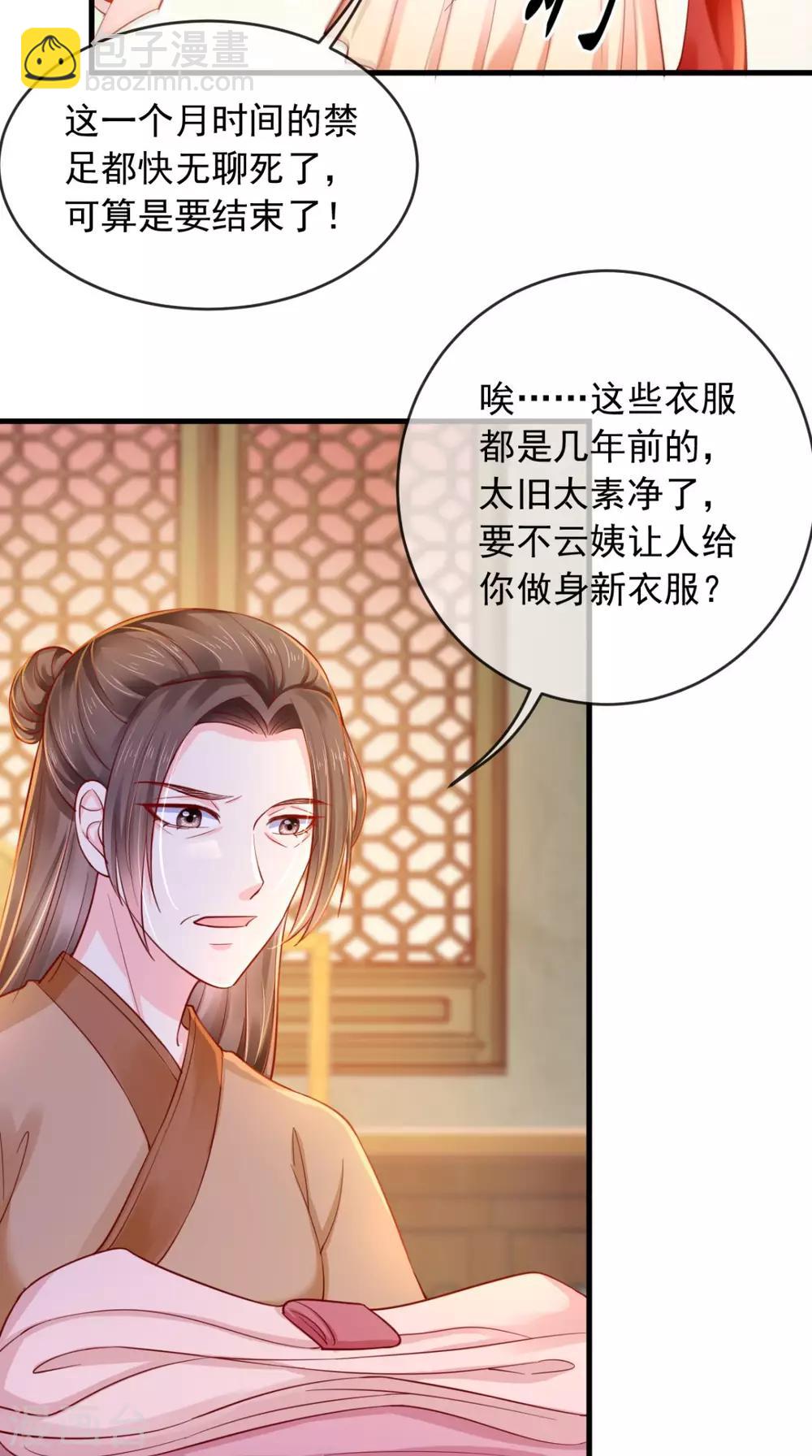 第16话 身世之谜-第17话