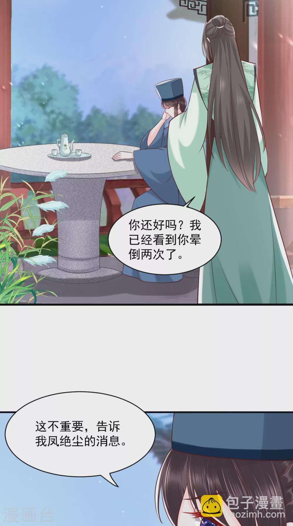 第156话 利用-第161话