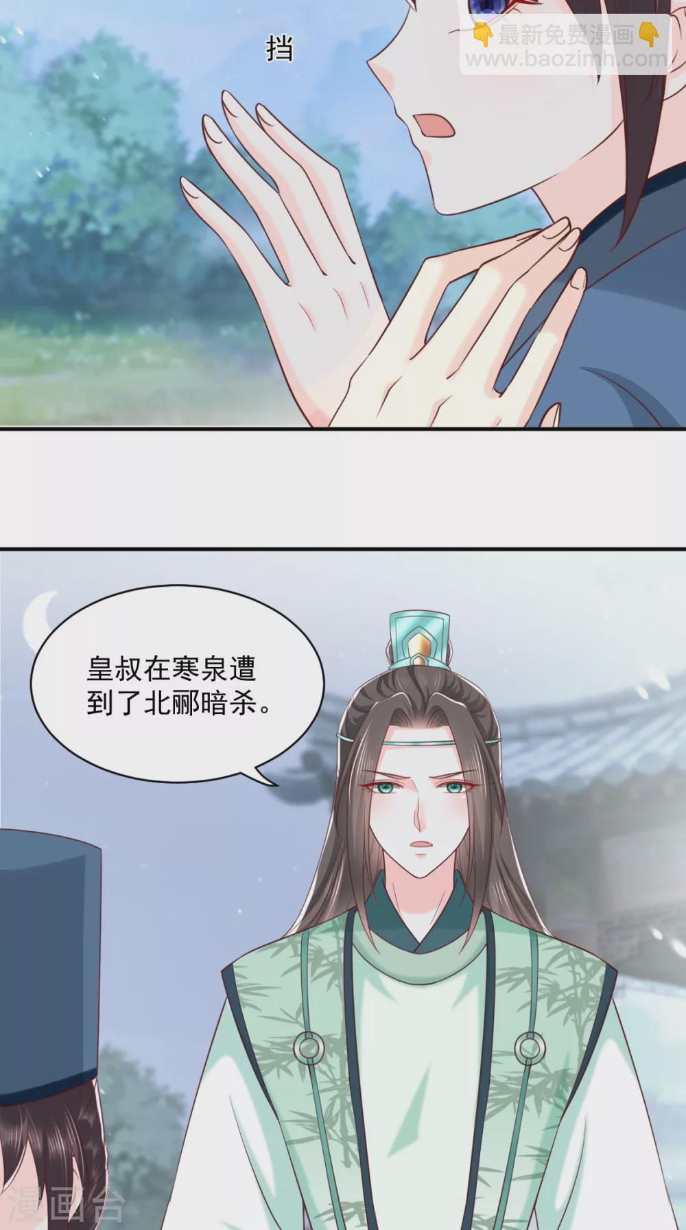 第156话 利用-第161话