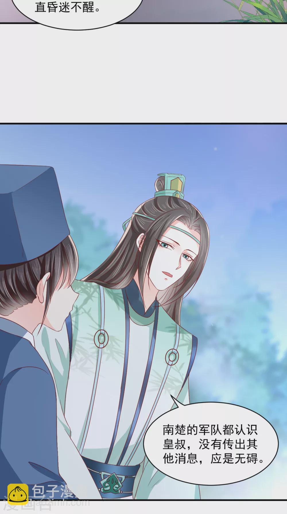第156话 利用-第161话