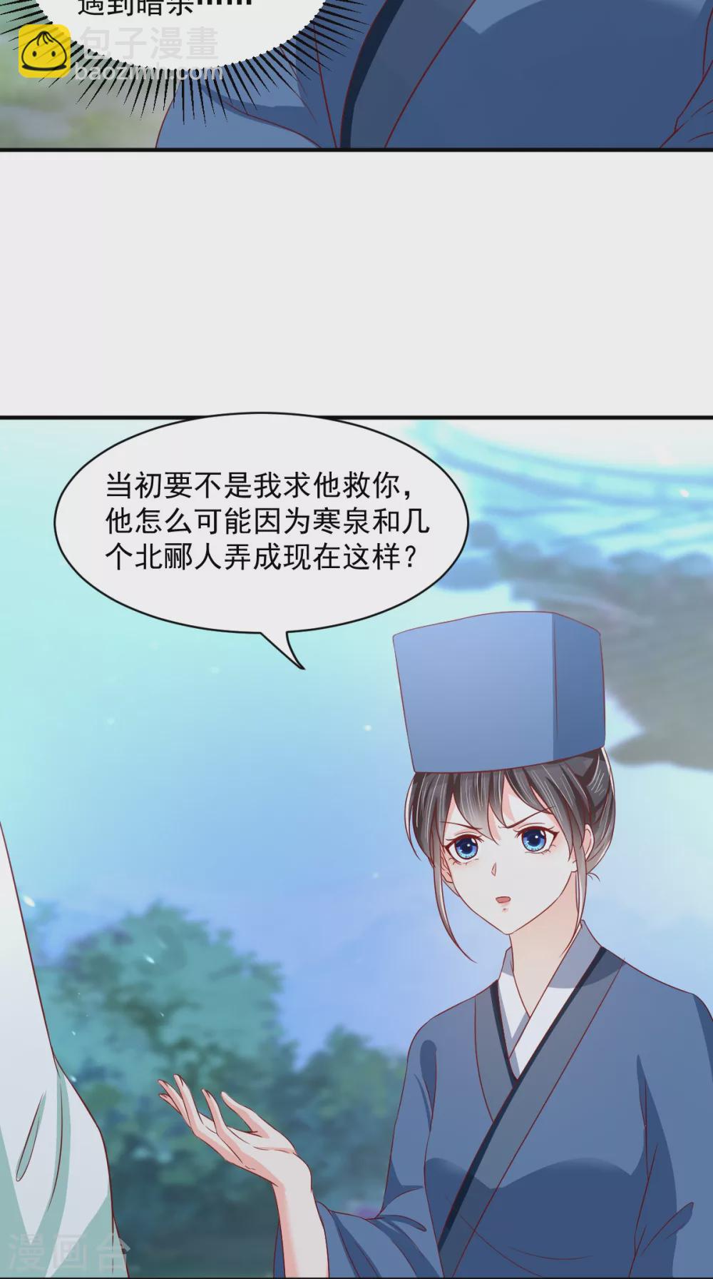 第156话 利用-第161话