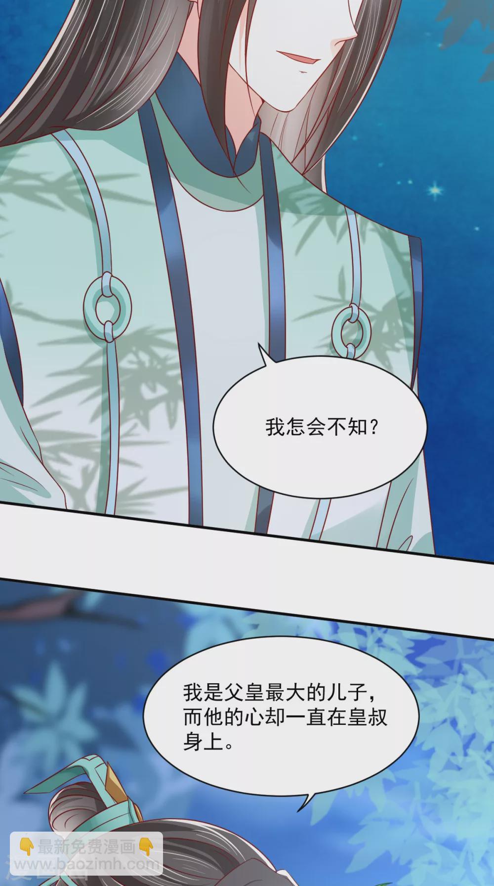 第156话 利用-第161话