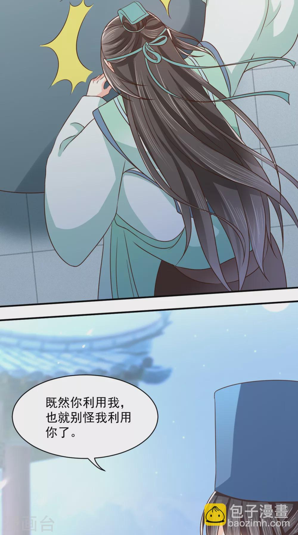 第156话 利用-第161话