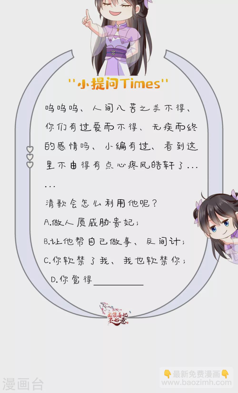 第156话 利用-第161话