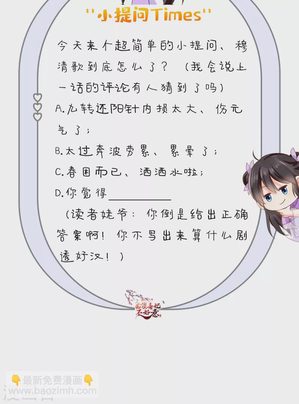 第158话 该做了断了-第163话