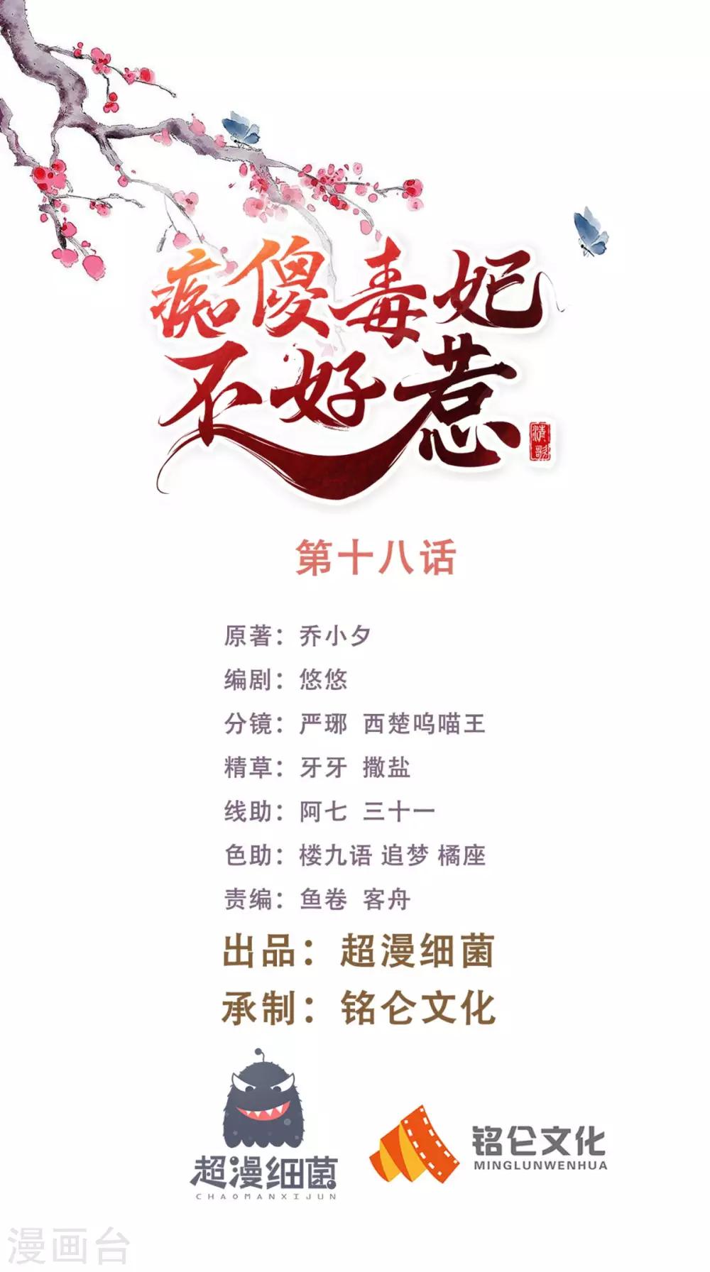第18话 弹琴-第19话