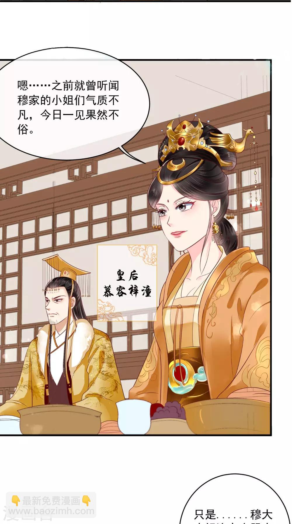 第18话 弹琴-第19话