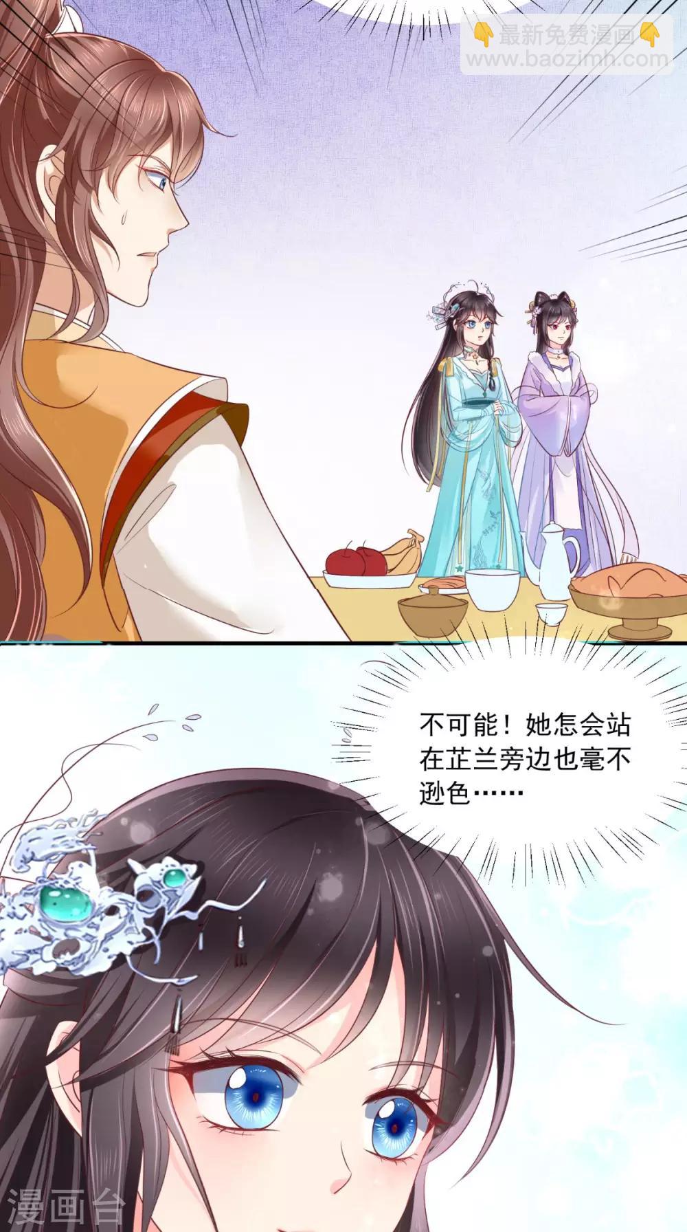 第18话 弹琴-第19话