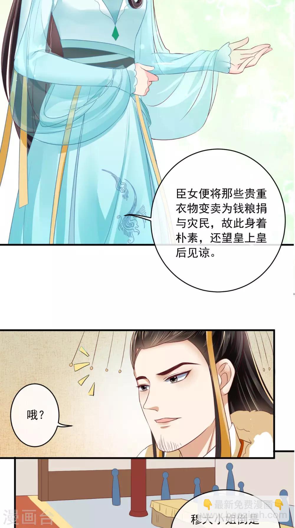 第18话 弹琴-第19话