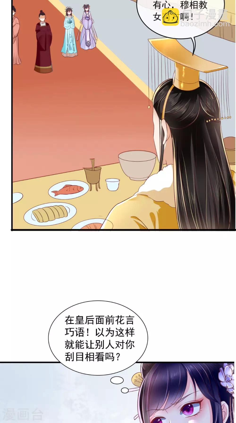 第18话 弹琴-第19话