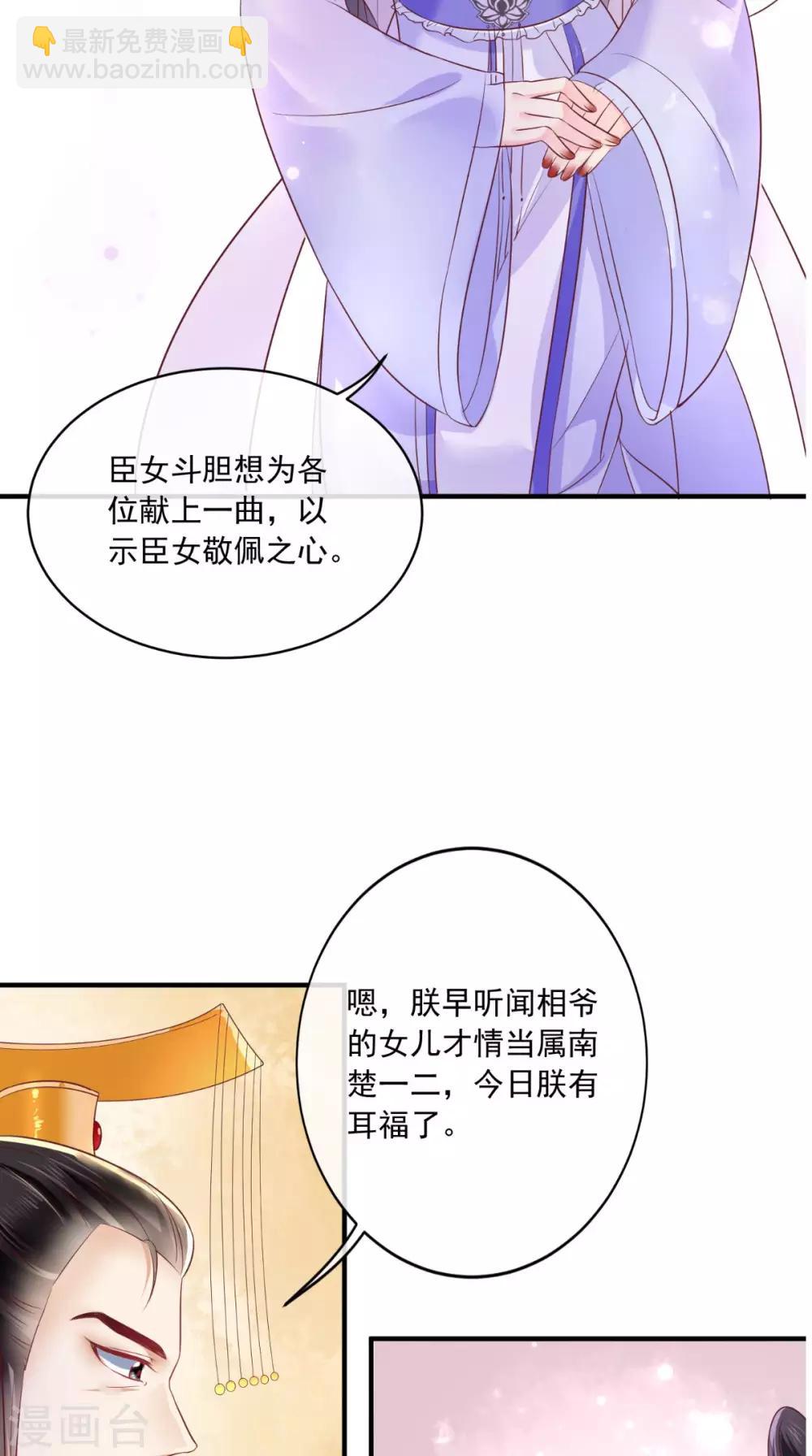 第18话 弹琴-第19话