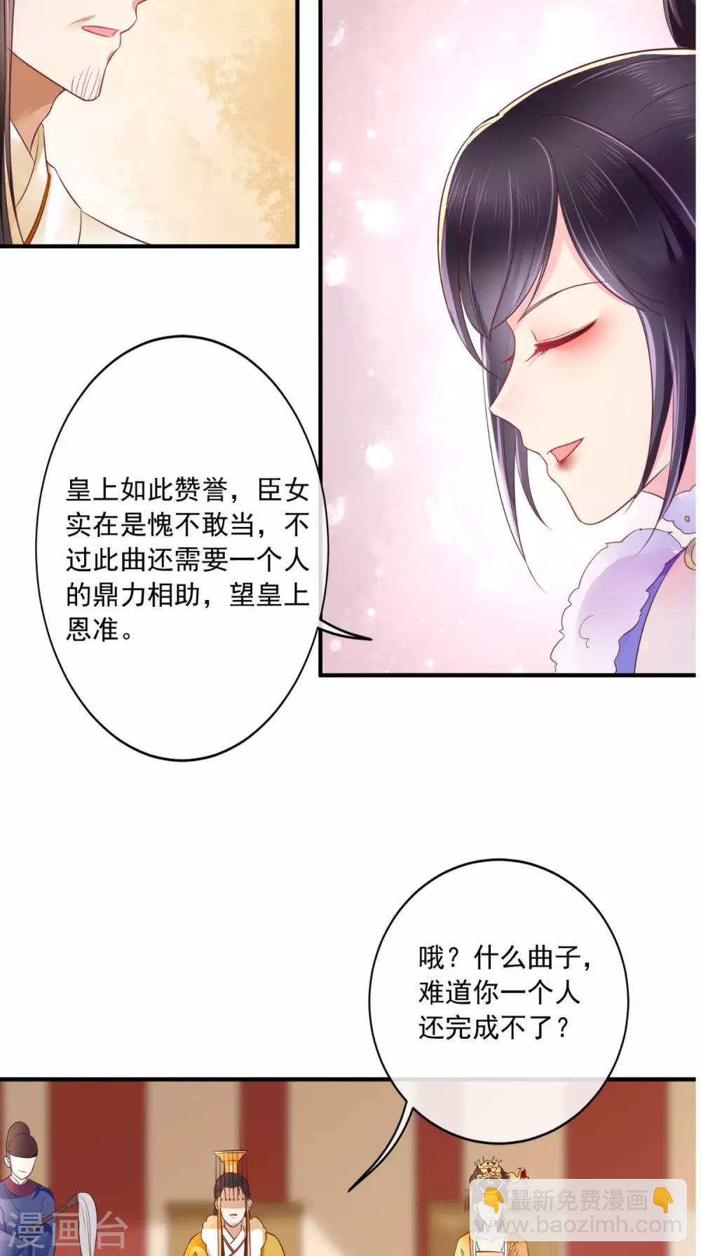 第18话 弹琴-第19话