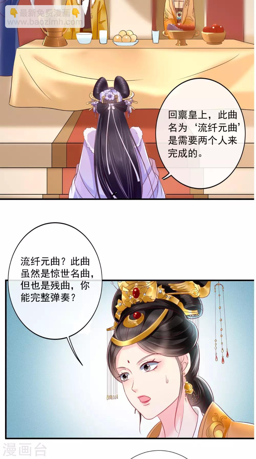 第18话 弹琴-第19话