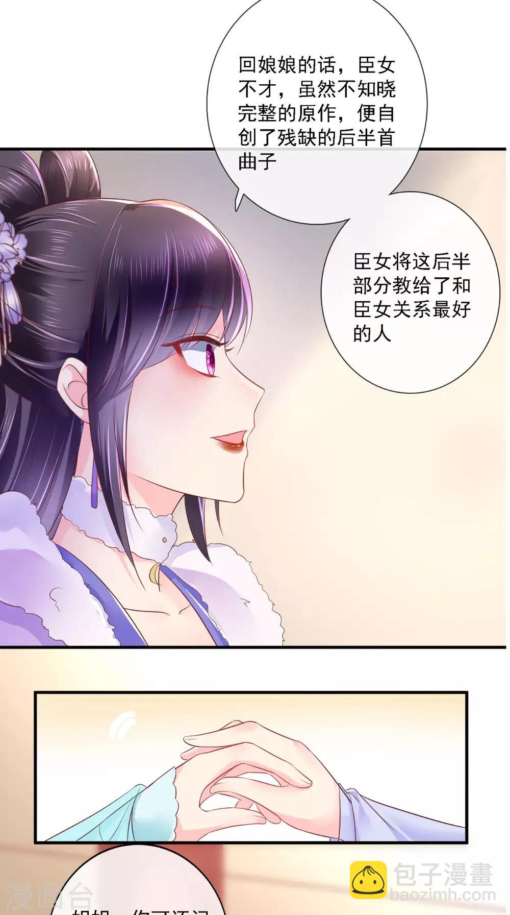 第18话 弹琴-第19话