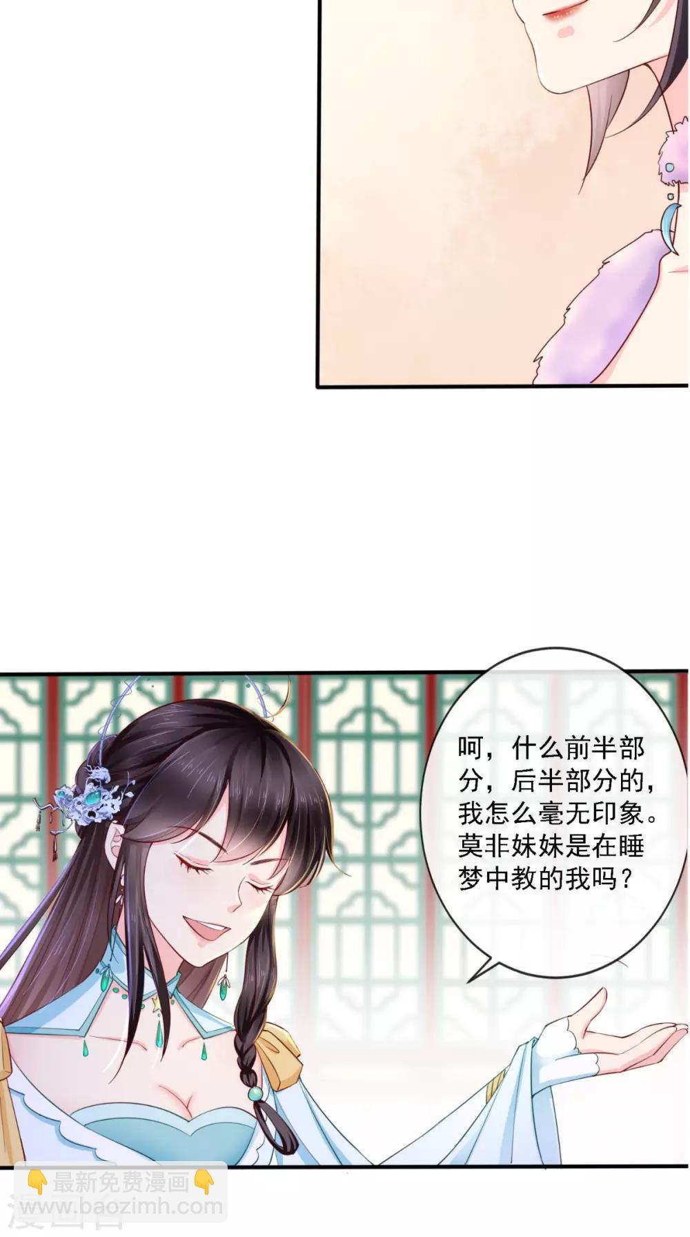 第18话 弹琴-第19话