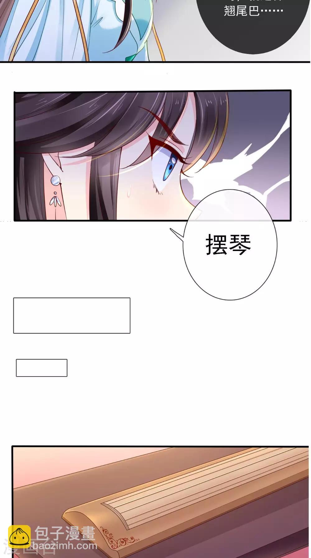 第18话 弹琴-第19话