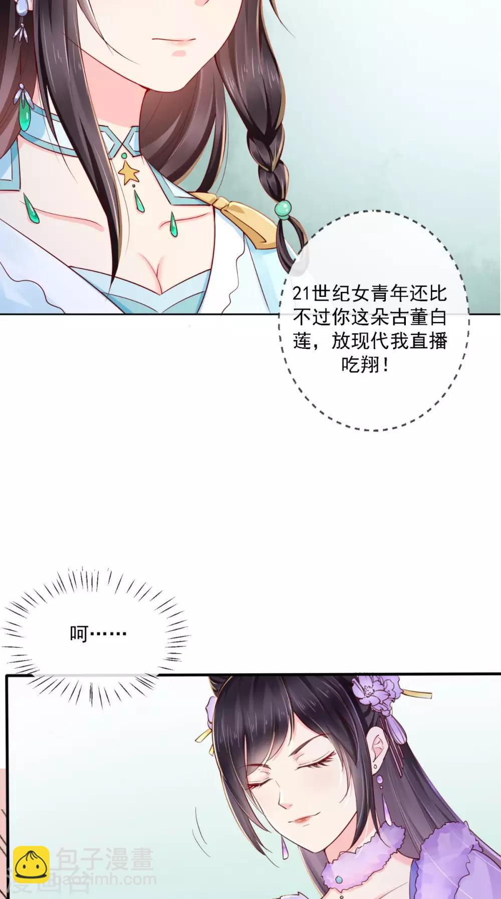第18话 弹琴-第19话