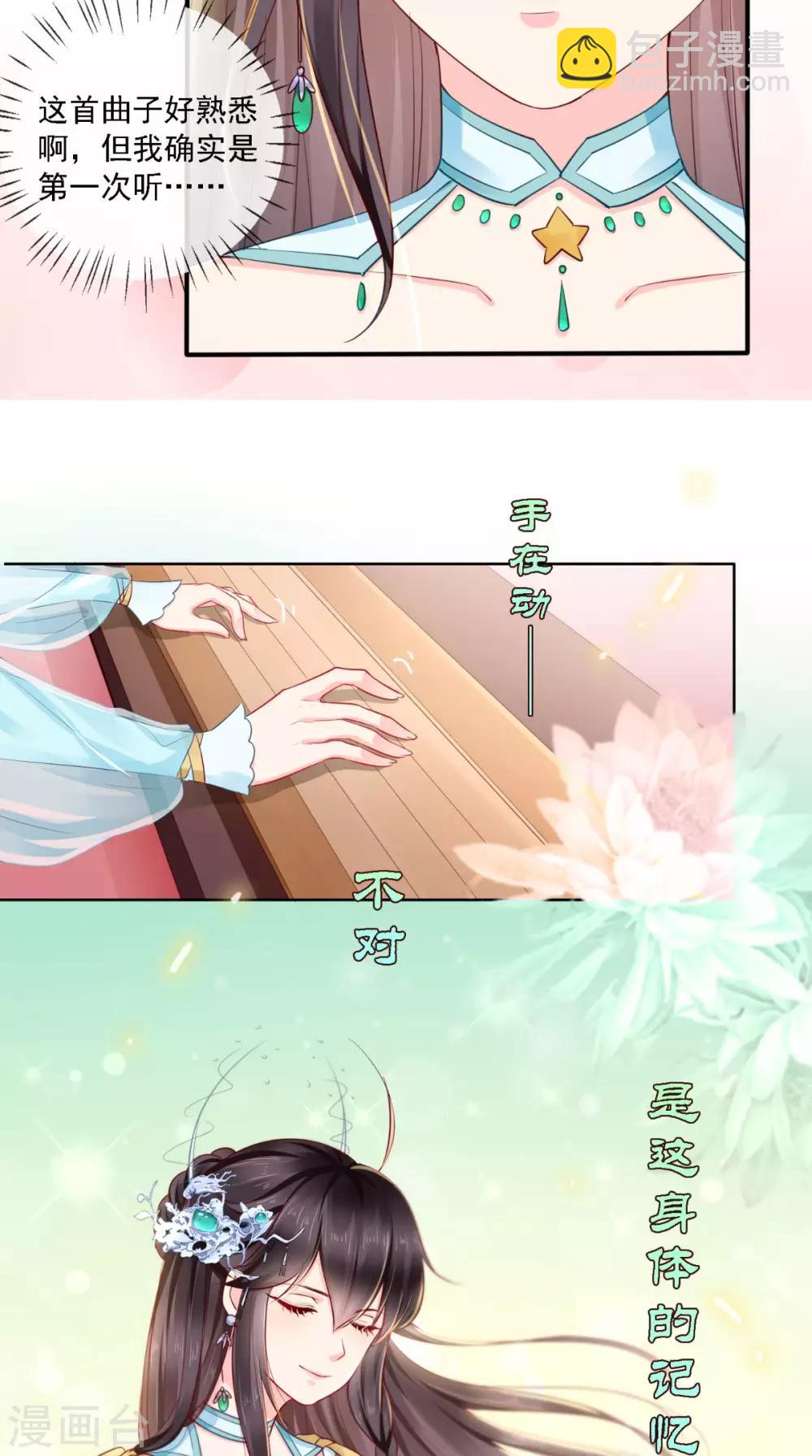 第18话 弹琴-第19话