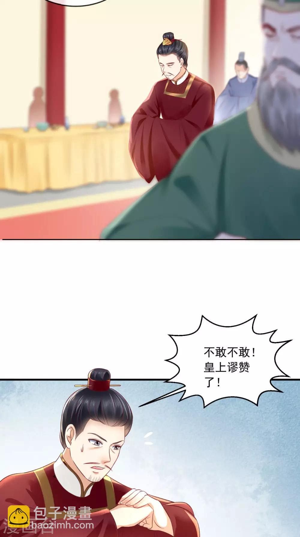 第18话 弹琴-第19话