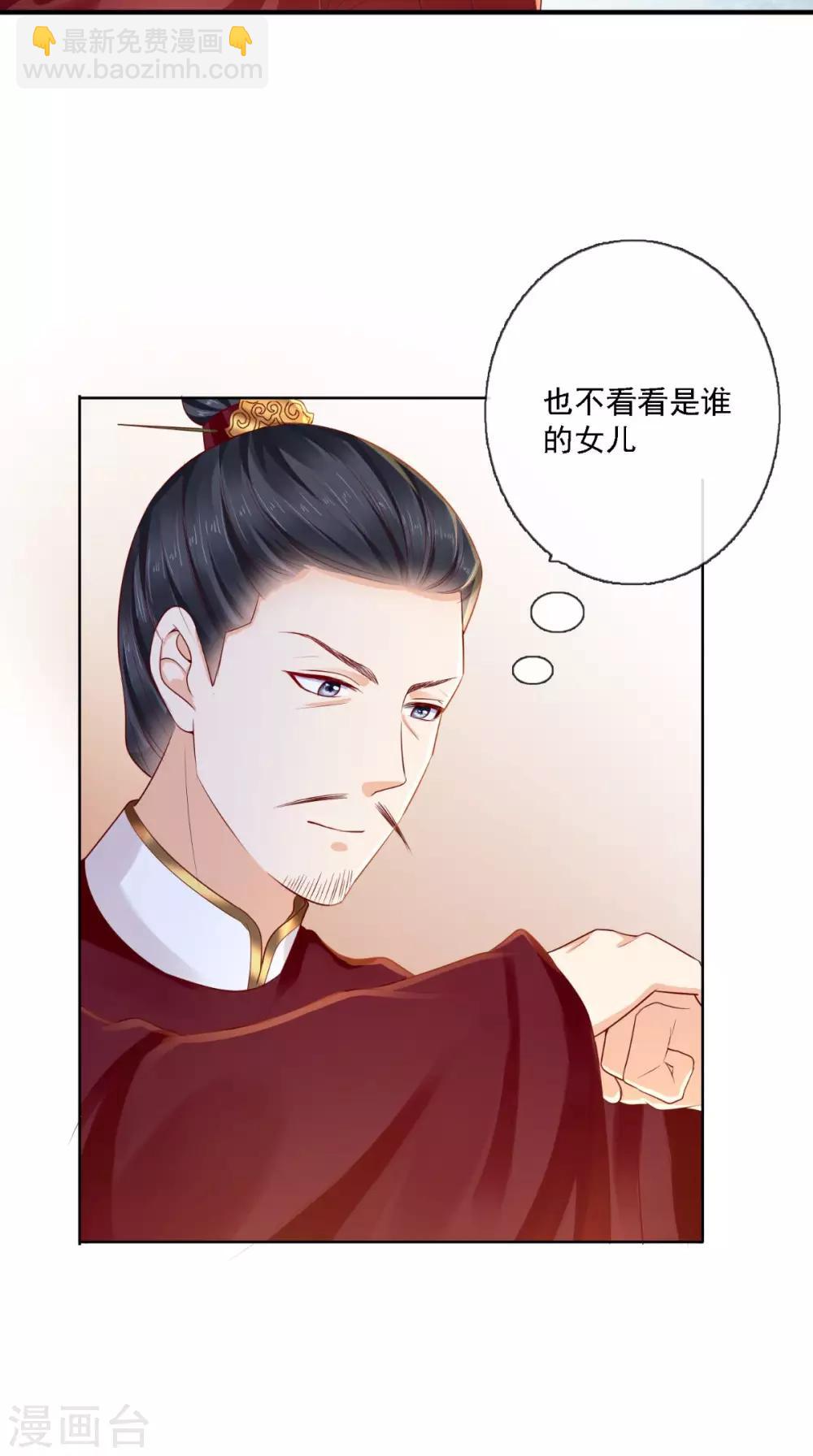 第18话 弹琴-第19话