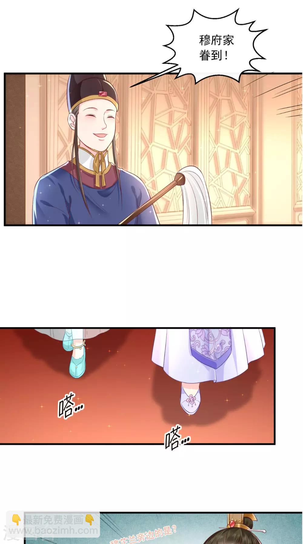 第18话 弹琴-第19话