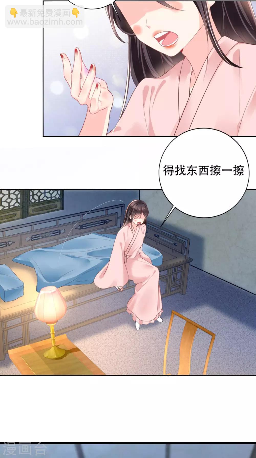 第2话 你死定了！(1/2)-第3话