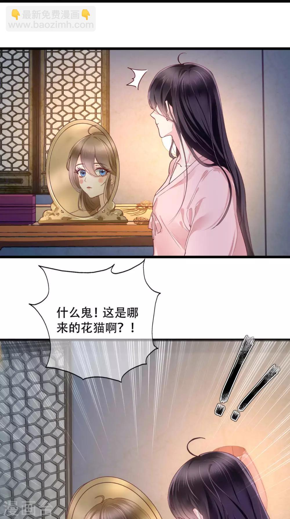 第2话 你死定了！(1/2)-第3话
